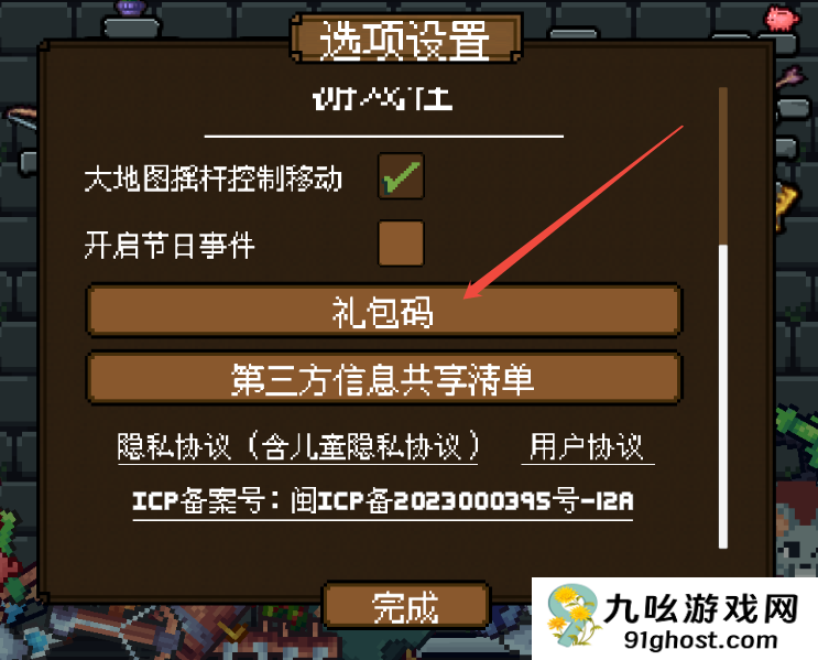 《背包英雄》常见问题FAQ