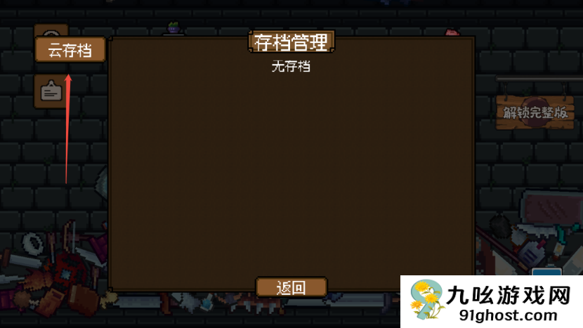 《背包英雄》常见问题FAQ