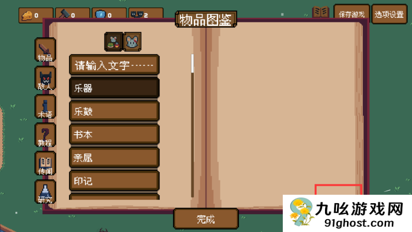 《背包英雄》常见问题FAQ