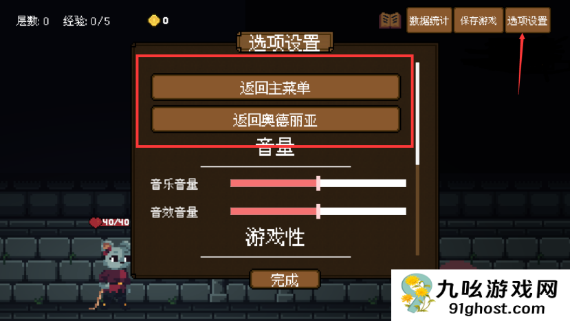 《背包英雄》常见问题FAQ