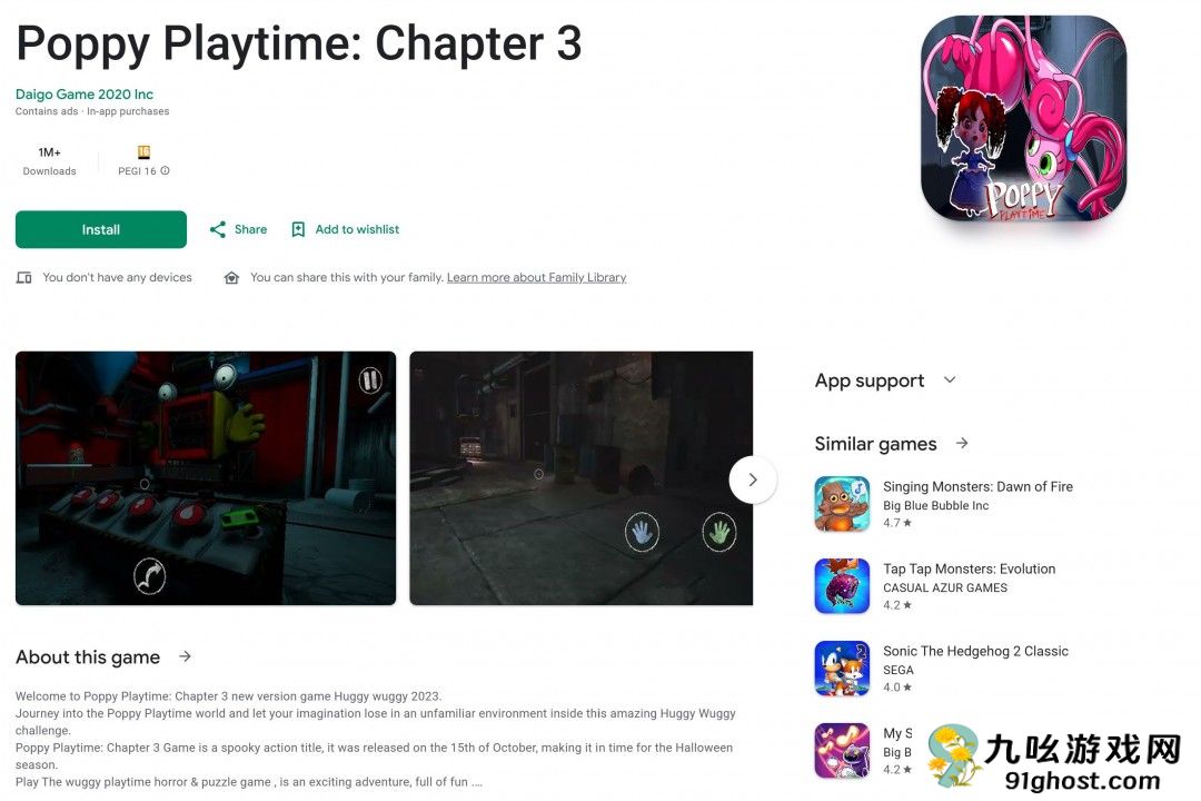 《波比的游戏时间》开发商因仿冒游戏起诉谷歌