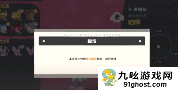 洛克王国世界小帕尔怎么进化