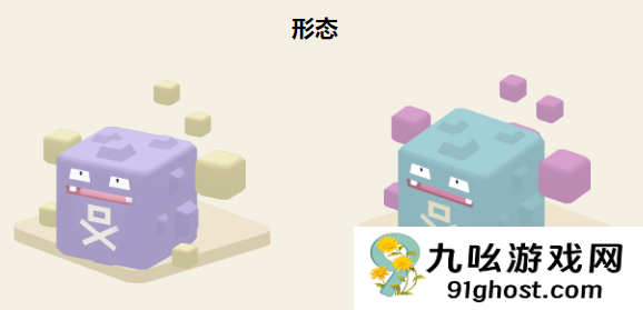 宝可梦大探险：瓦斯弹全攻略！紫色毒气精灵的进化、食谱和技能搭配