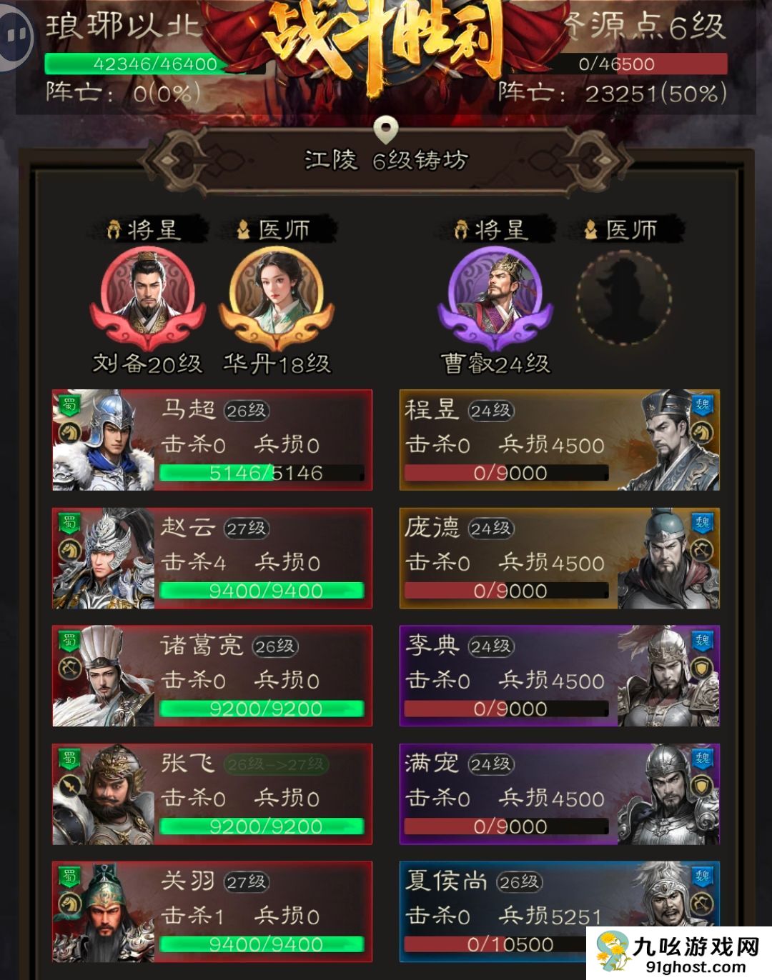 三国志战棋天下第一章低氪无伤开6资源地实例