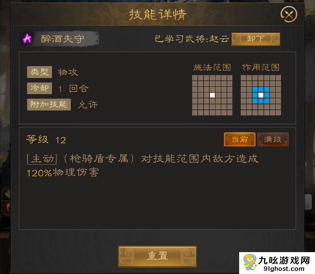 三国志战棋天下第一章低氪无伤开6资源地实例