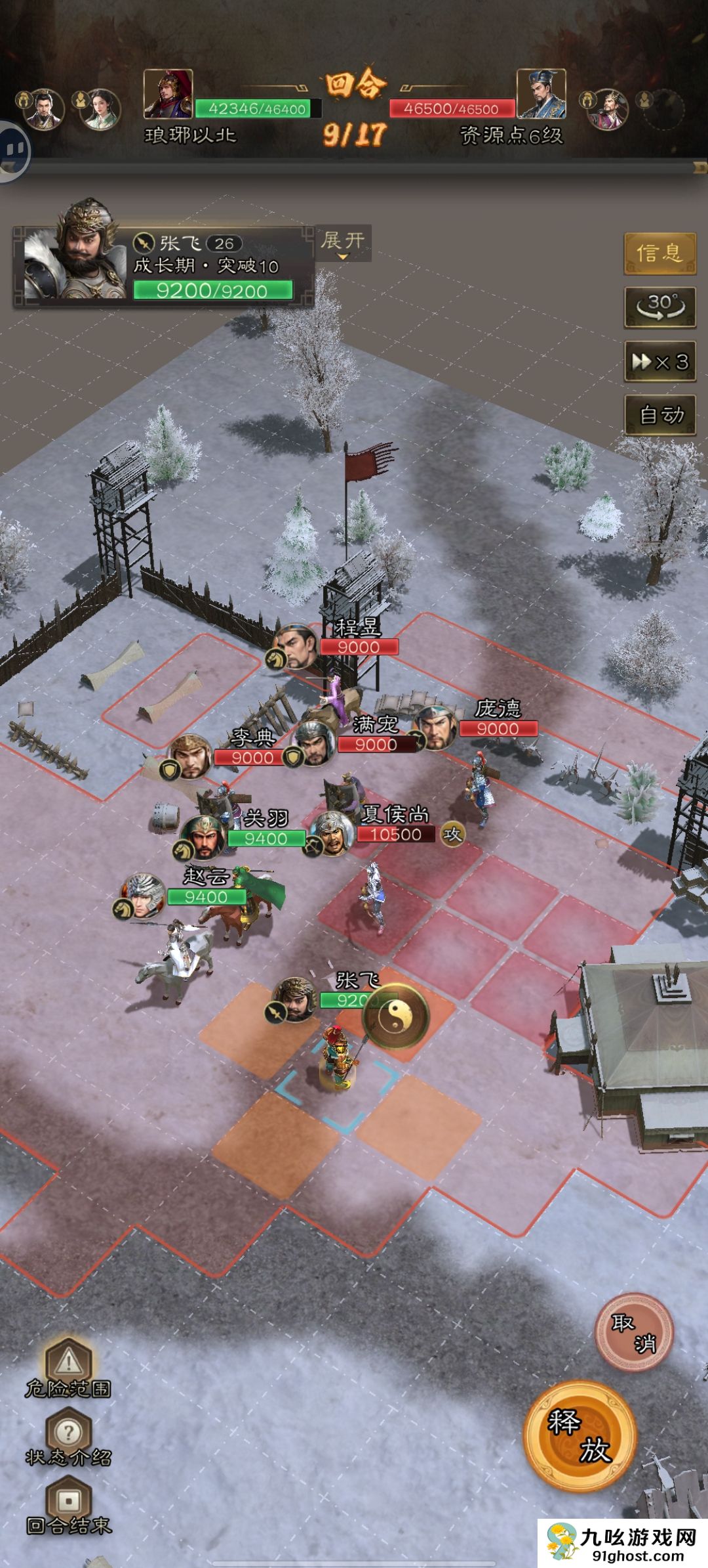 三国志战棋天下第一章低氪无伤开6资源地实例