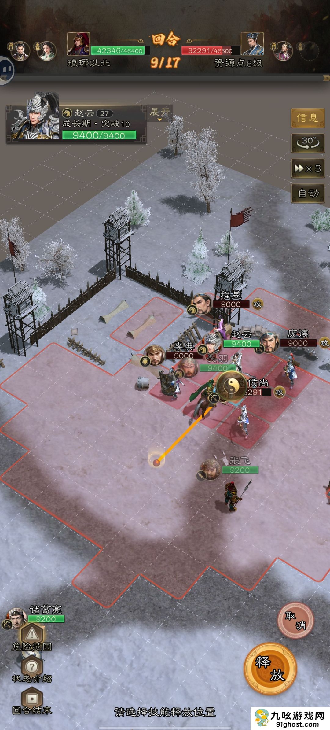 三国志战棋天下第一章低氪无伤开6资源地实例