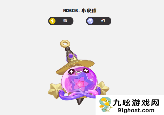 洛克王国世界小皮球怎么获得