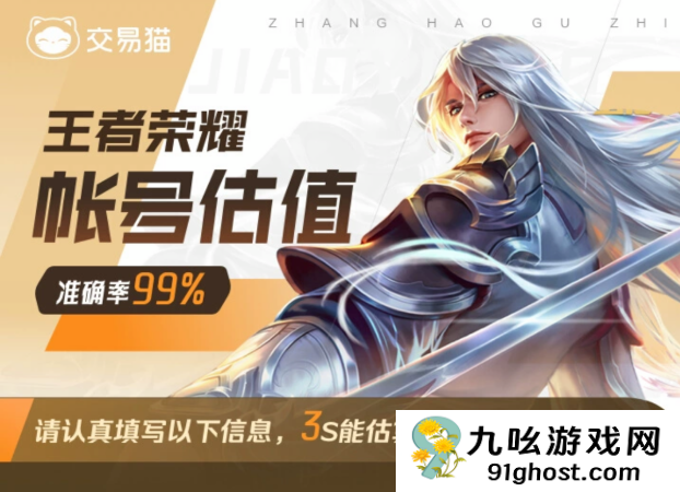 游戏账号价值评估哪个平台靠谱？高性价比估价工具推荐