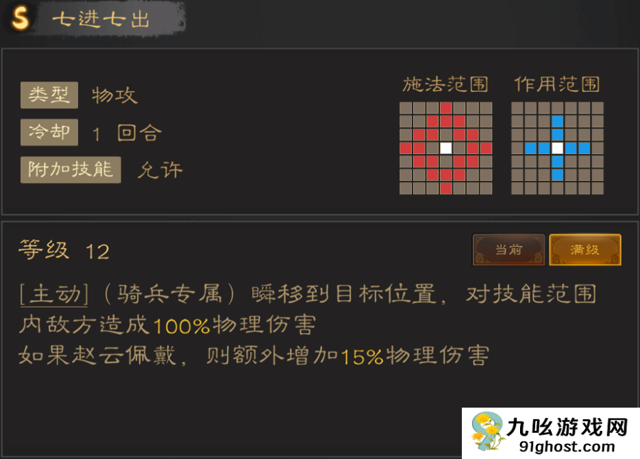三国志战棋天下强力技能推荐