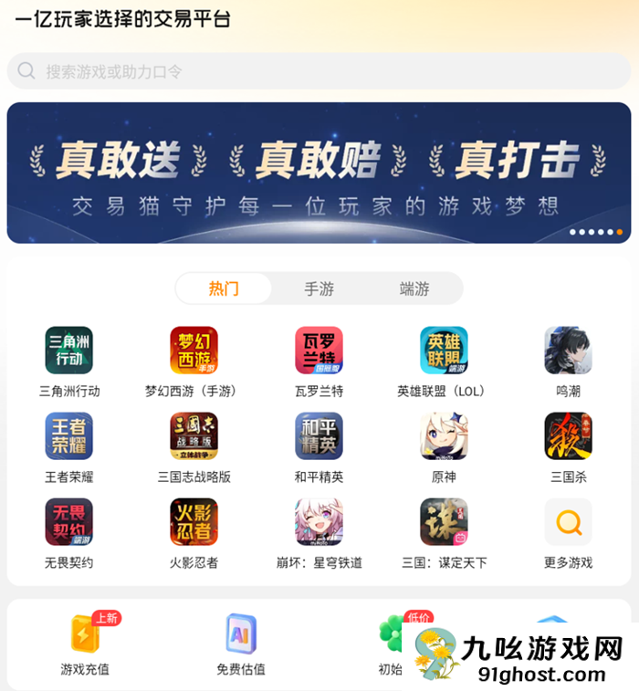 新手买游戏账号避坑指南:靠谱渠道推荐与全流程解析