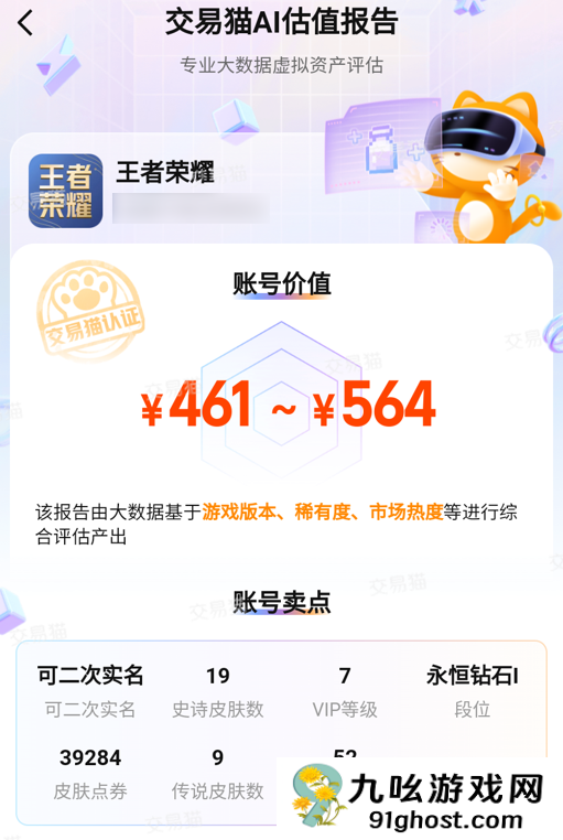 新手买游戏账号避坑指南:靠谱渠道推荐与全流程解析