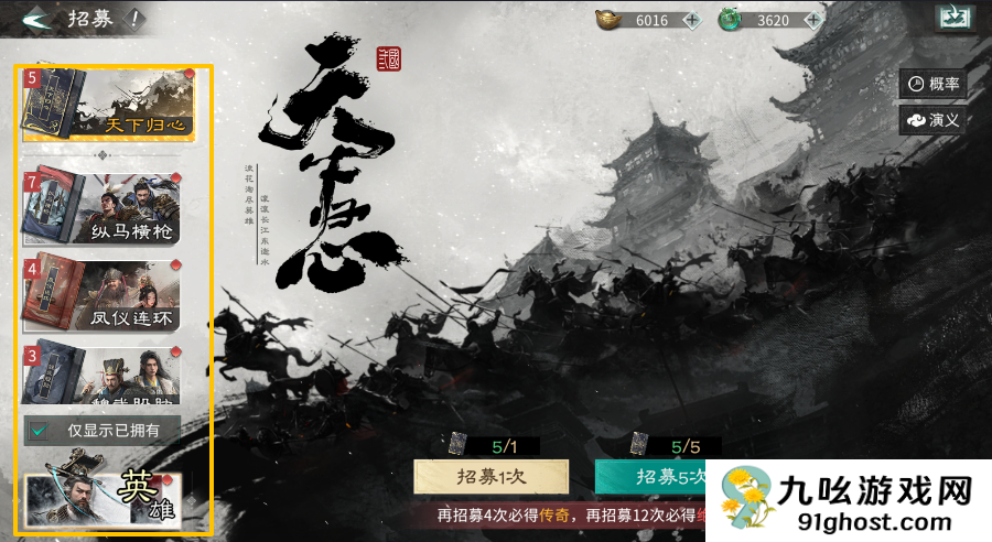 《三国：天下归心》开服第二天玩法攻略