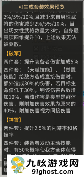 《三国：天下归心》开服第二天玩法攻略