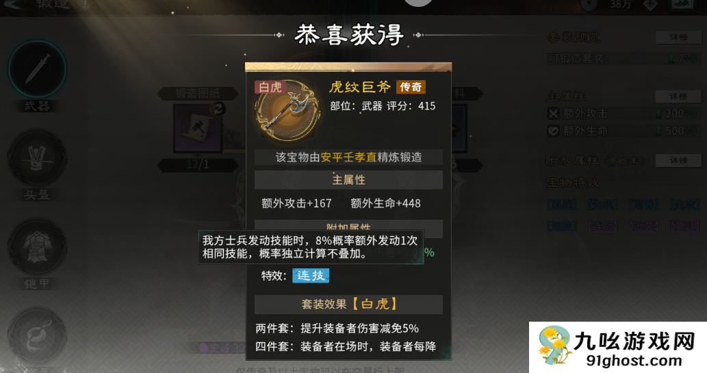 《三国：天下归心》开服第二天玩法攻略