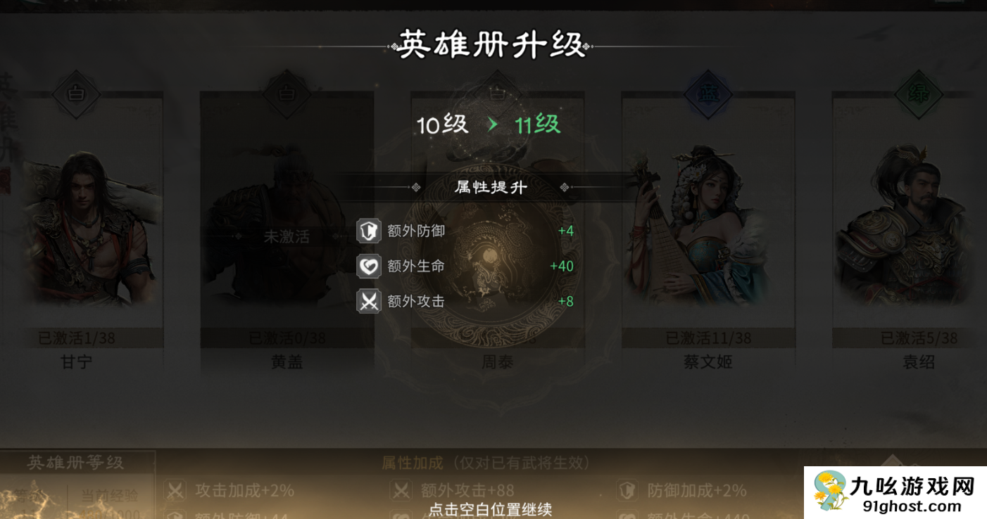 《三国：天下归心》开服第二天玩法攻略