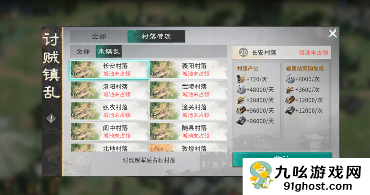 《三国：天下归心》开服第二天玩法攻略