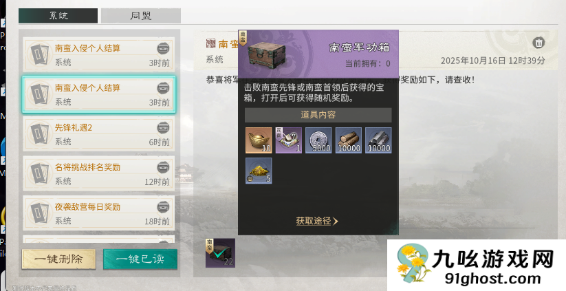 《三国：天下归心》开服第二天玩法攻略