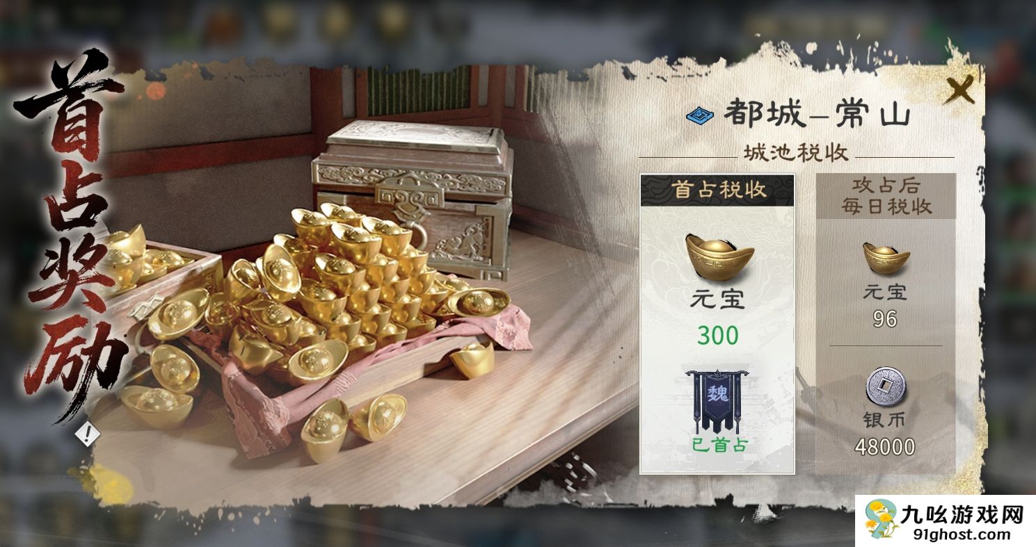 《三国：天下归心》开服第二天玩法攻略