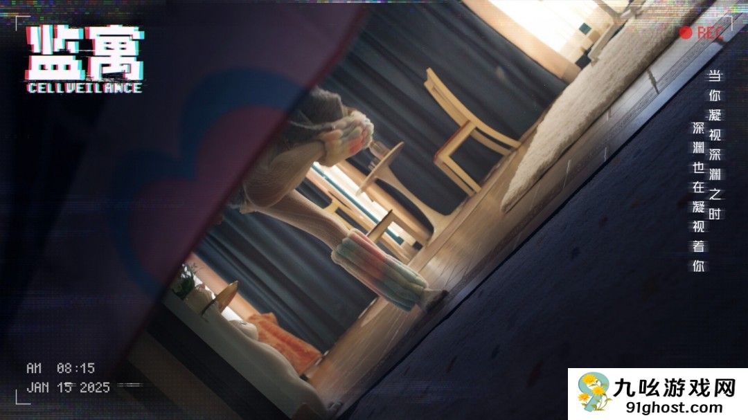 真人互动影游《监寓》Steam页面 年内发售