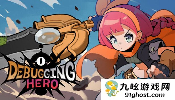 像素风动作轻肉鸽游戏《调试英雄》现已上线Steam平台