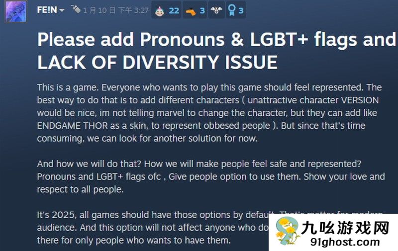 玩家认为《漫威争锋》缺乏多样性 要求添加LGBT皮肤