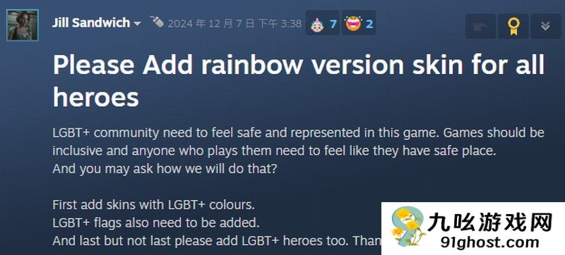 玩家认为《漫威争锋》缺乏多样性 要求添加LGBT皮肤