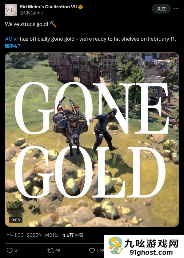 《文明7》正式进厂压盘，2月11日见！