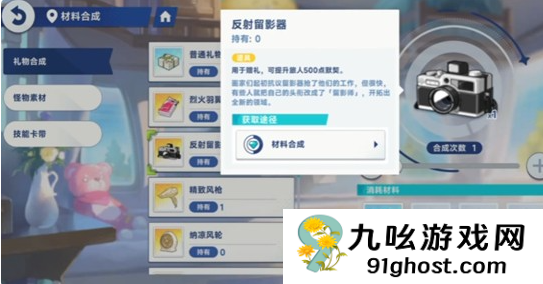 星塔旅人好感系统怎么玩