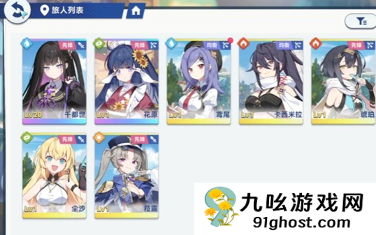 星塔旅人好感系统怎么玩