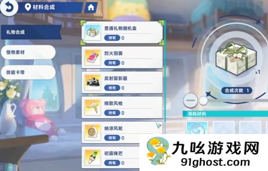 星塔旅人好感系统怎么玩