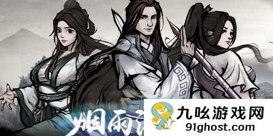 烟雨江湖庖丁之术怎么获得