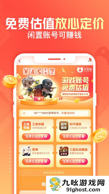 账号估价平台推荐哪个