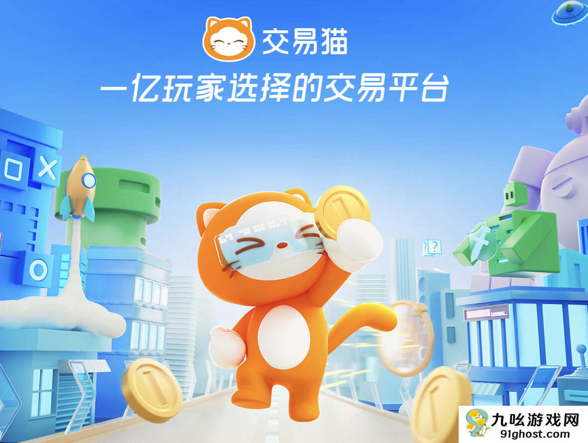 游戏卖号是连账号一起卖吗