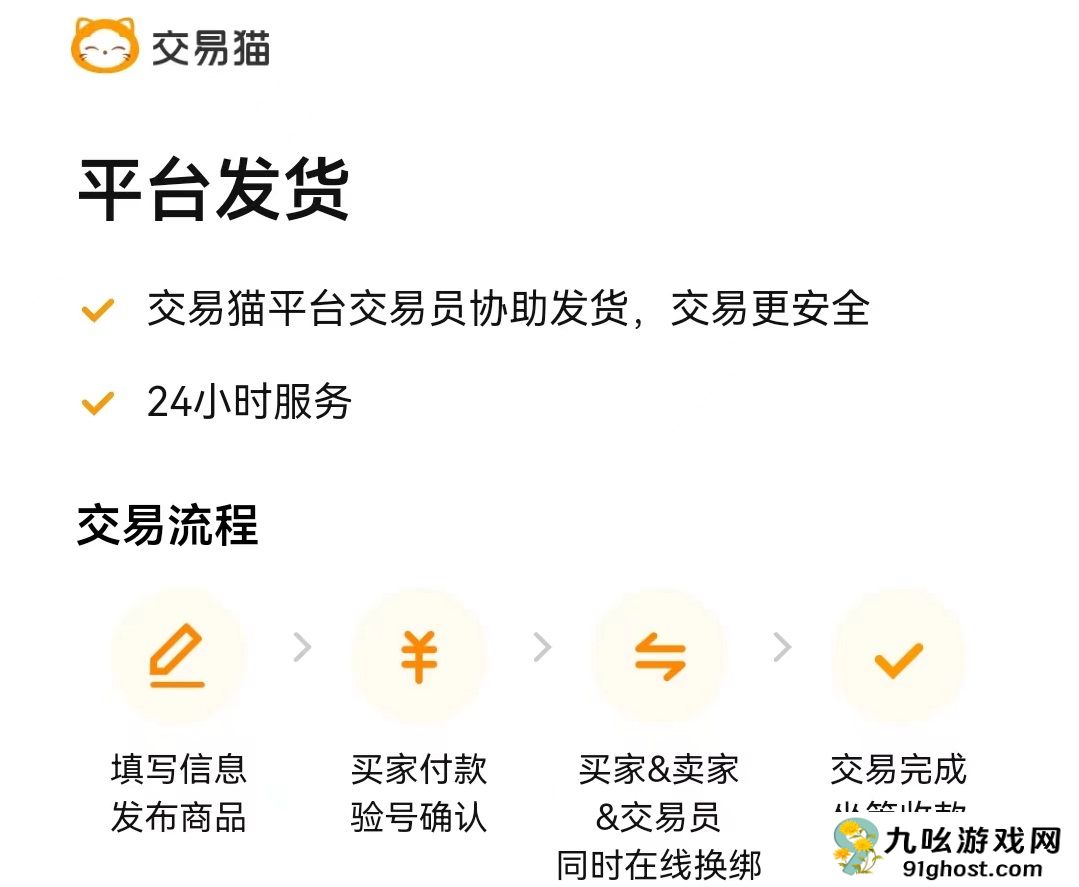 游戏卖号是连账号一起卖吗