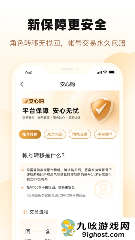 游戏卖号是连账号一起卖吗