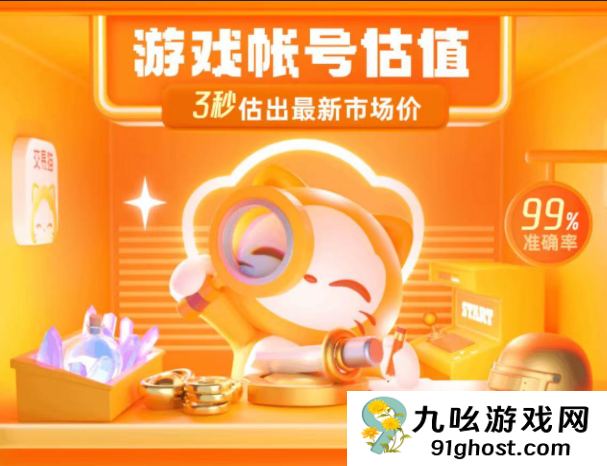 游戏卖号是连账号一起卖吗