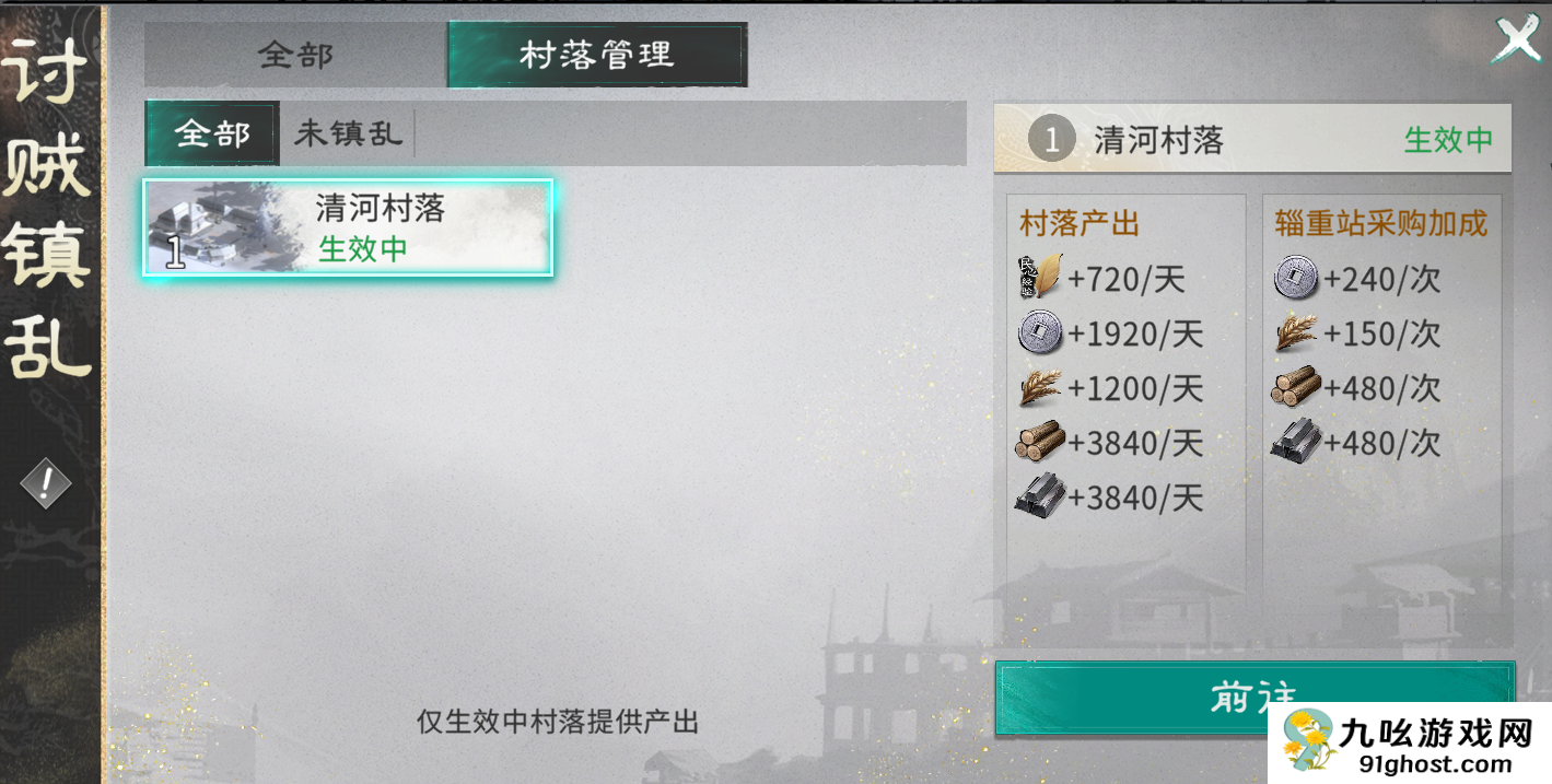 《三国：天下归心》开荒注意事项