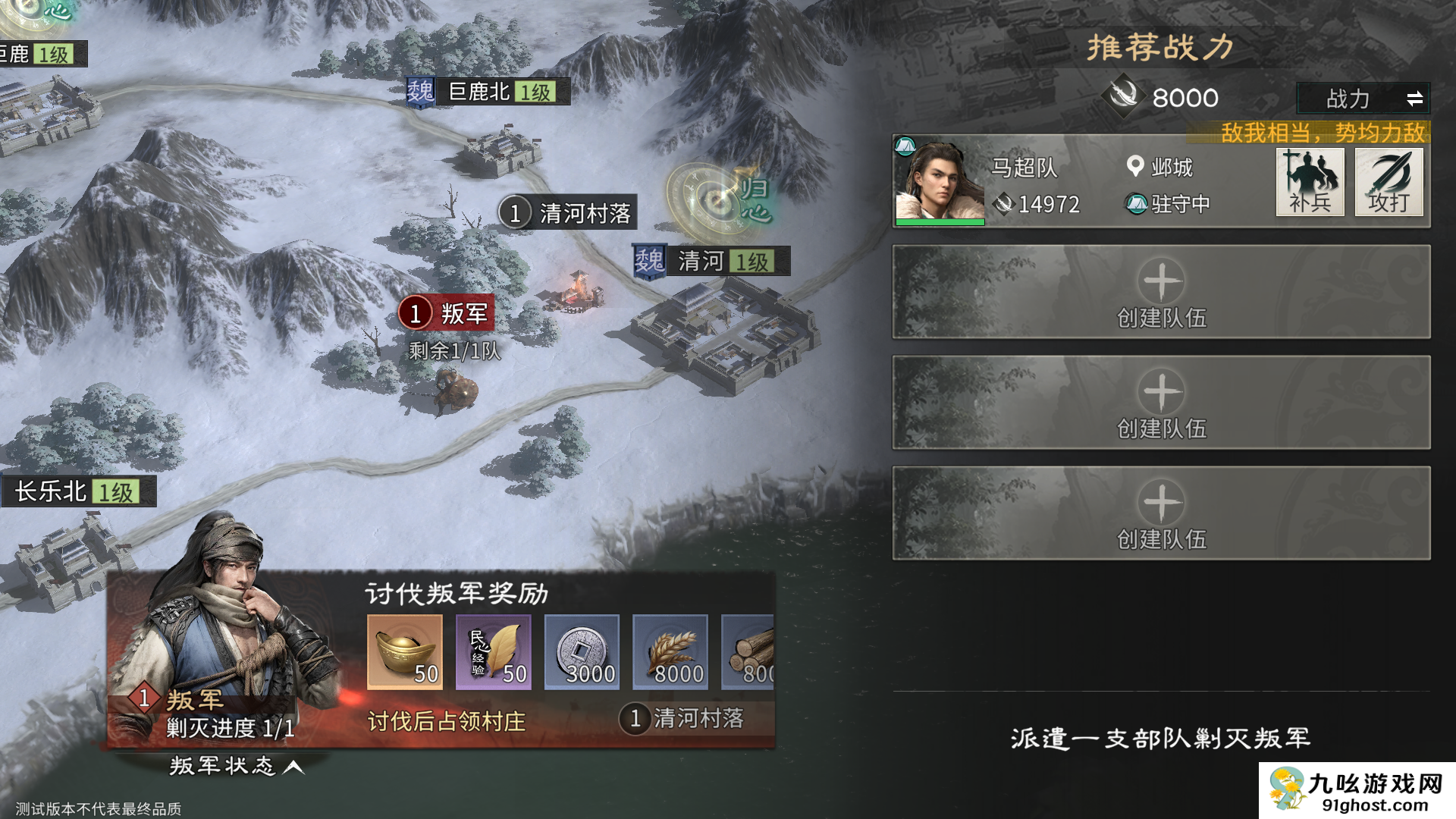 《三国：天下归心》开荒注意事项