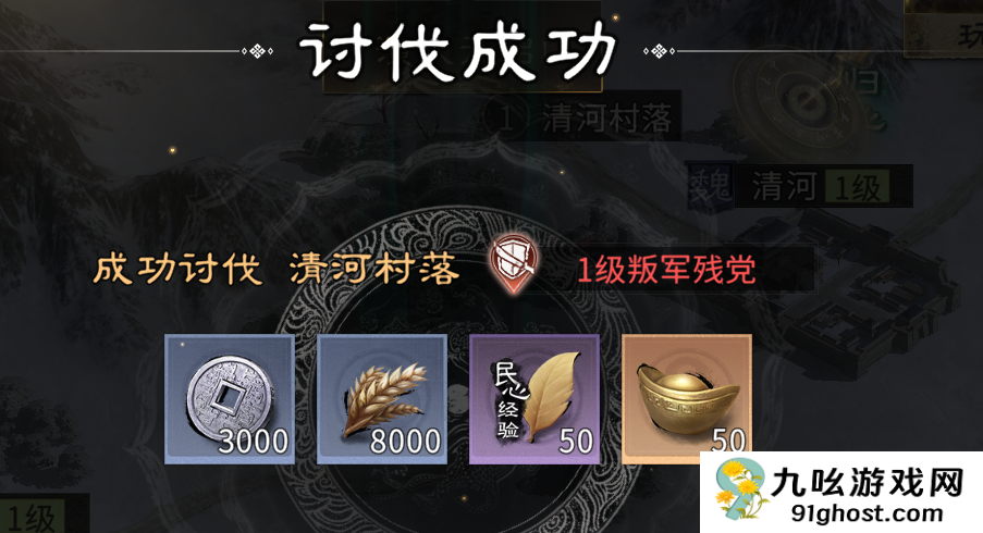 《三国：天下归心》开荒注意事项