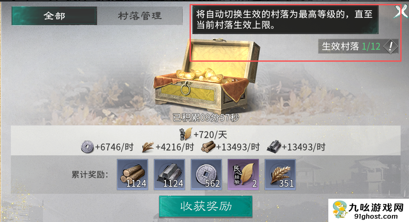 《三国：天下归心》开荒注意事项