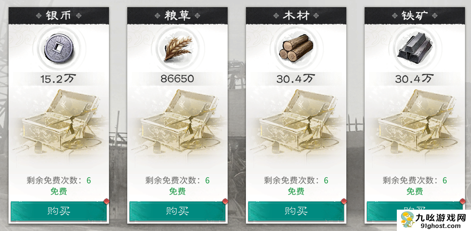 《三国：天下归心》开荒注意事项