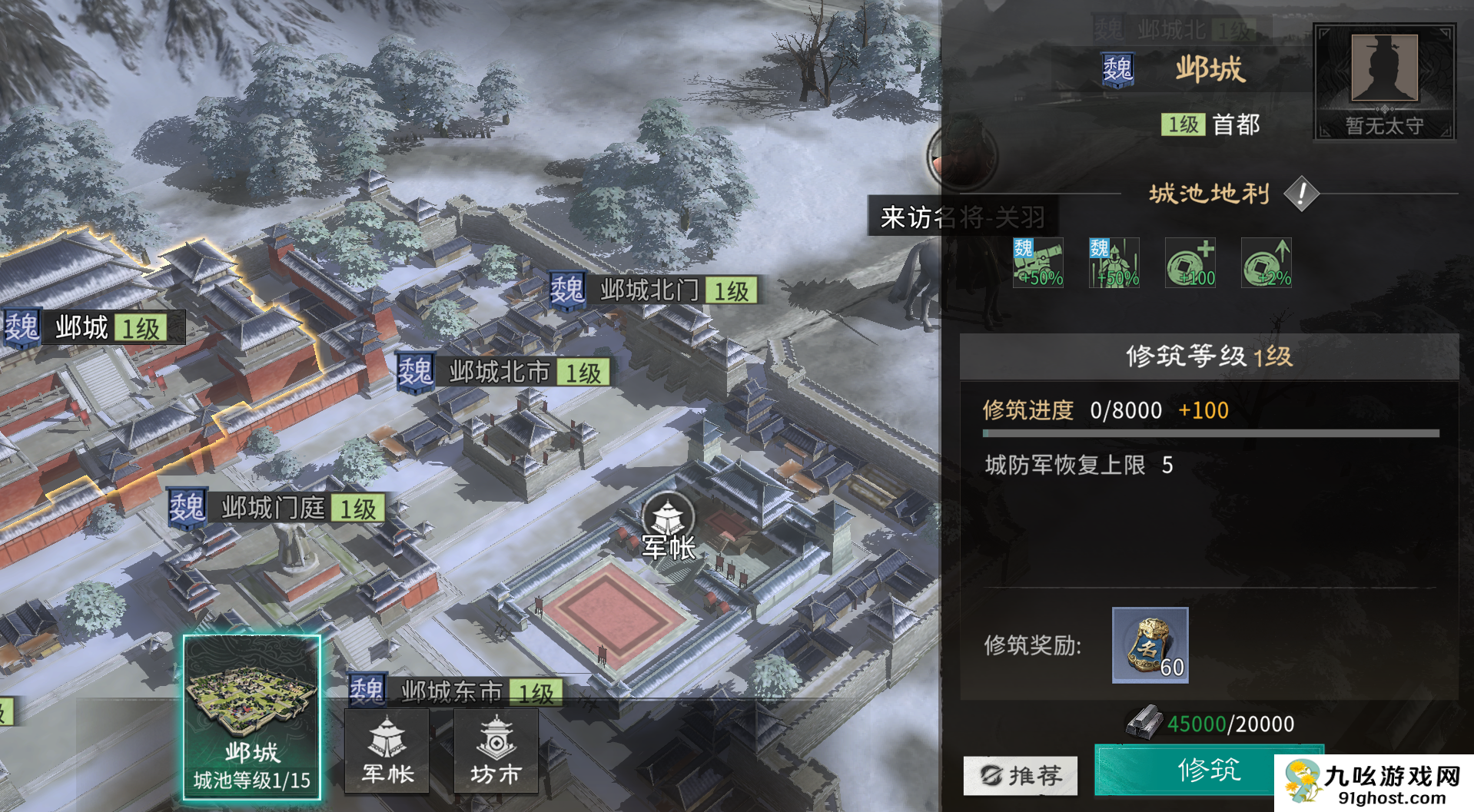 《三国：天下归心》开荒注意事项