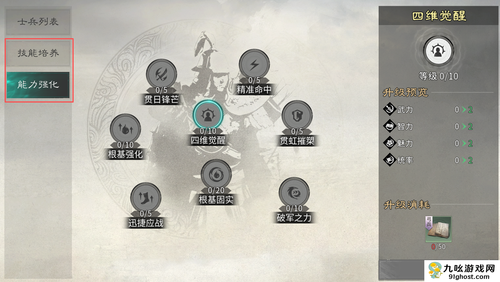 《三国：天下归心》开荒注意事项