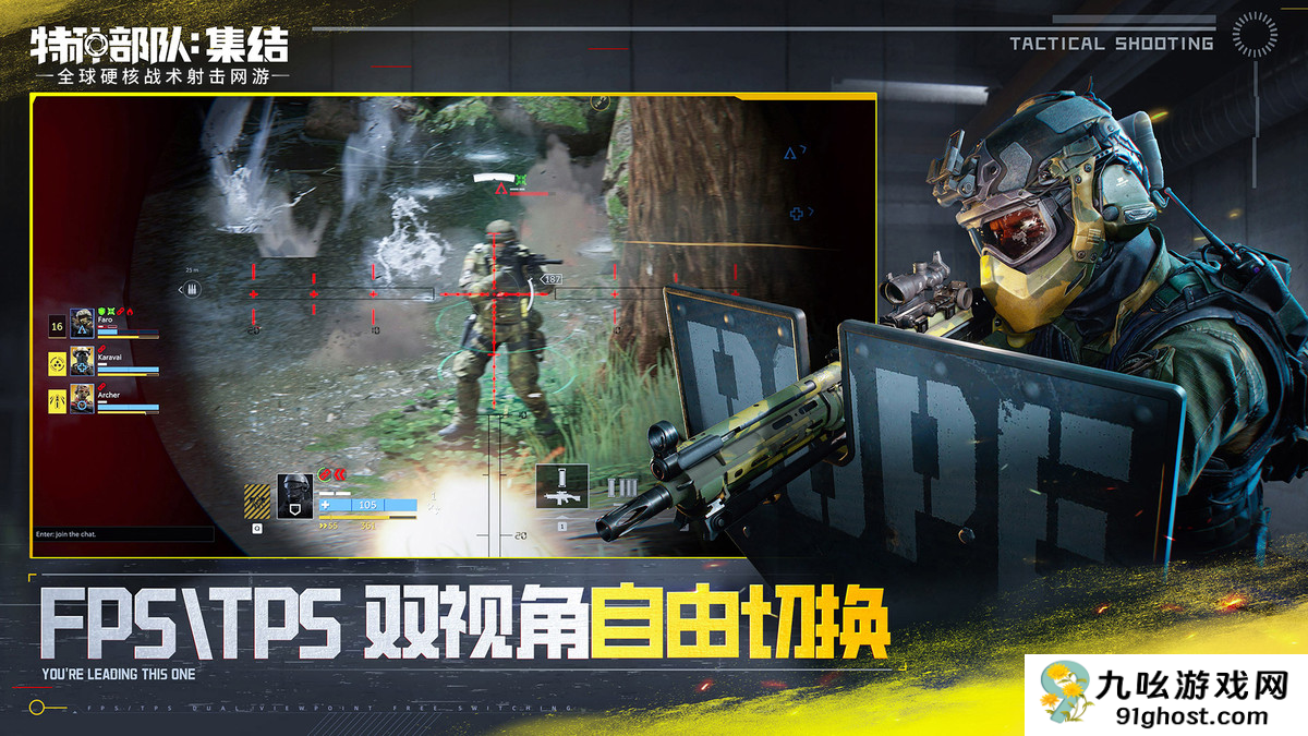 特种部队集结游戏攻略分享