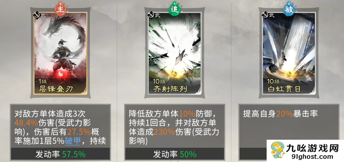 《三国：天下归心》吕布阵容搭配推荐