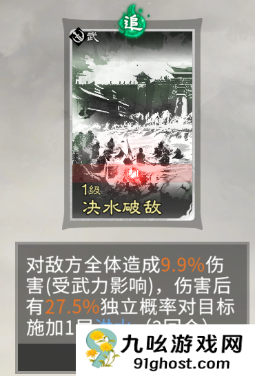 《三国：天下归心》吕布阵容搭配推荐