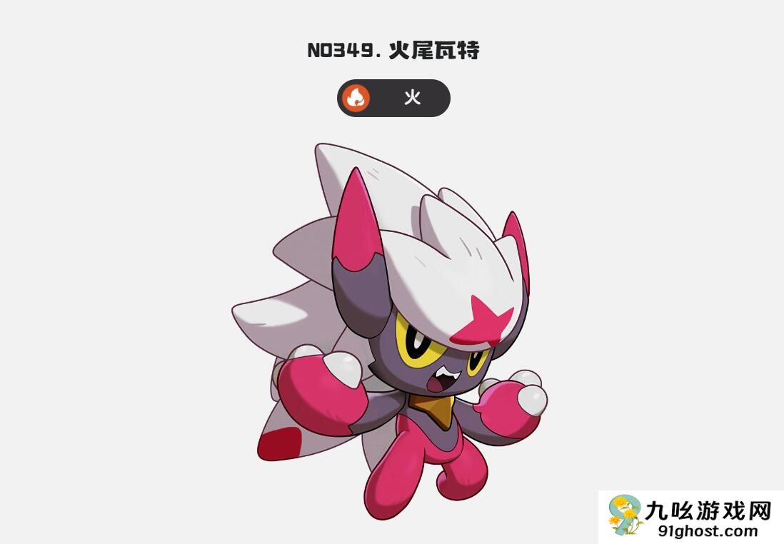 洛克王国世界火尾瓦特怎么玩