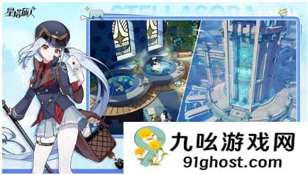 星塔旅人抽卡资源获取全攻略