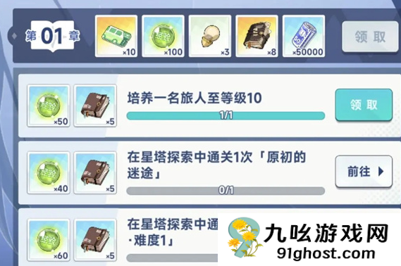 星塔旅人抽卡资源获取全攻略